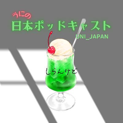 第15話　日本の結婚文化　Getting Married in Japan?!