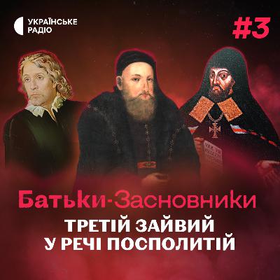 Як українські князі й шляхта билися за свою ідентичність в Речі Посполитій