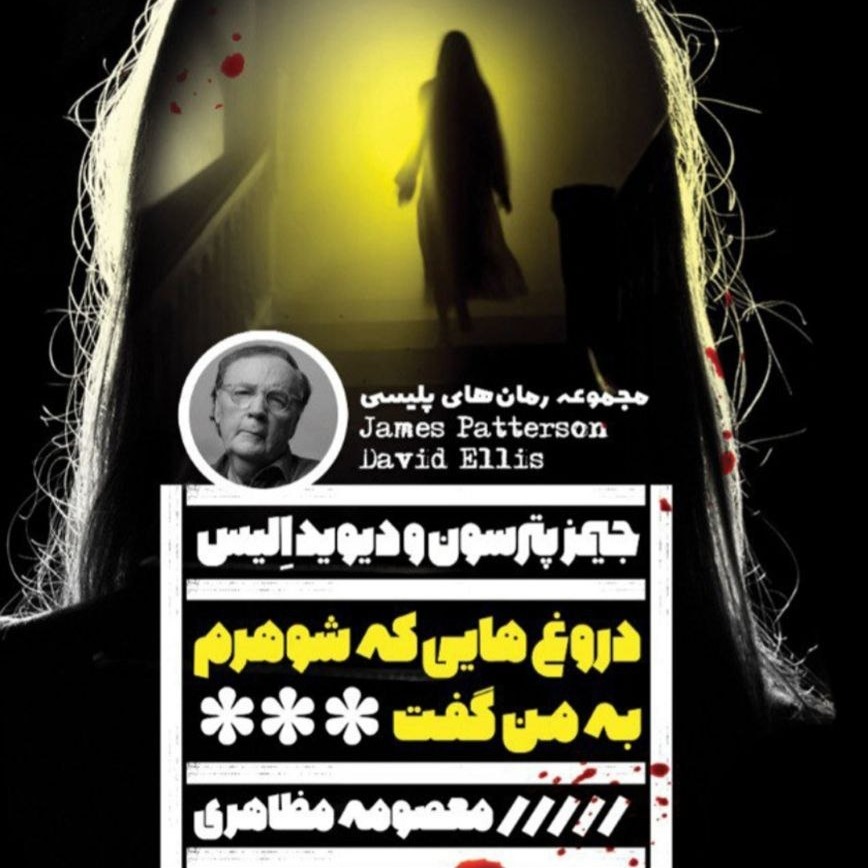 فصل چهل و پنجم و چهل و ششم و چهل و هفتم