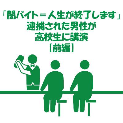 【山梨ニュース】そのコメントで記事を締めちゃうと…