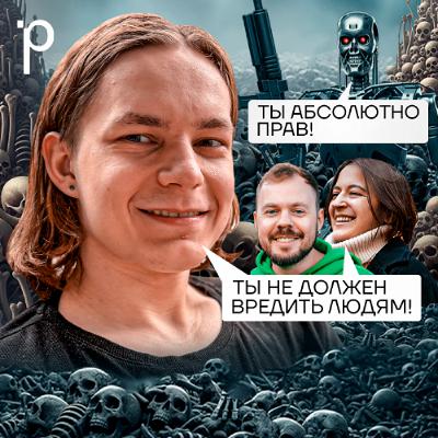 Podlodka #441 – AI Safety