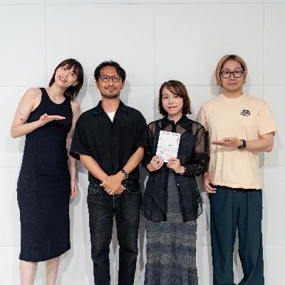 #63 “やめづらさ”について考える（ゲスト：ひらりさ・山中散歩）