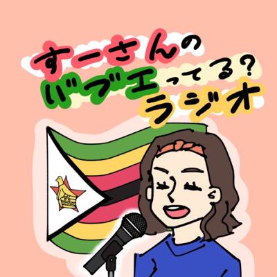 #39 アフリカ布で服を仕立てる日常について