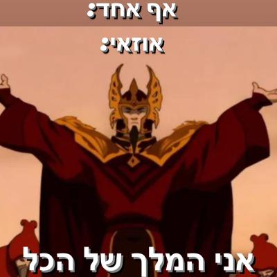 כוכב השביט של סוזין חלק 1 - ההתחלה של הסוף!