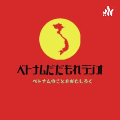 #29-2 海外就職のリアル~現地採用で働くということ デメリット編 #29-2 海外就職のリアル~現地採用で働くということ デメリット編