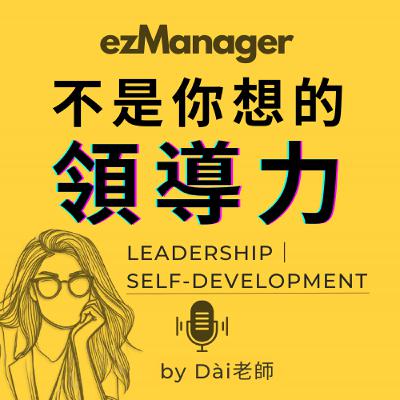 EP198下. NVIDIA黃仁勳GTC演講重點解析| 數位孿生, Omniverse, Cosmos 一次懂 | 中小企業切入點？2030會消失的職務？ | 掌握未來商機必聽！