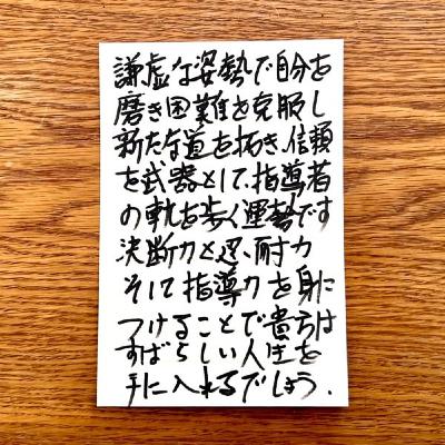 【九星学】欠点を抱いて生きる 【九星学】欠点を抱いて生きる