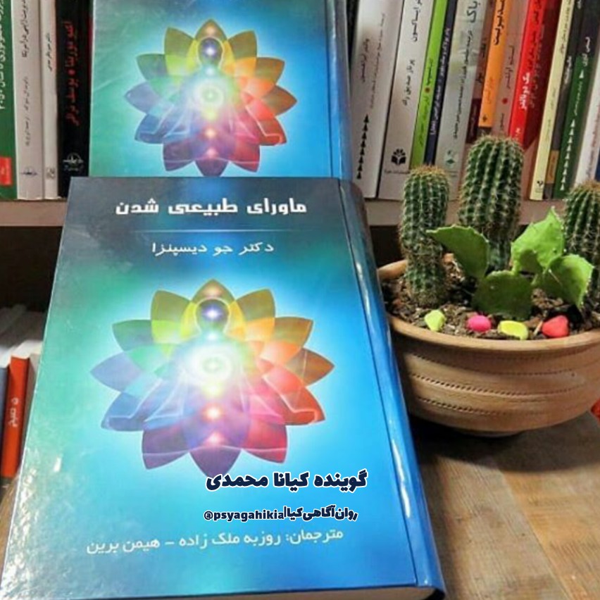"انرژی‌چگونه‌دربدن‌ذخیره‌میشود"