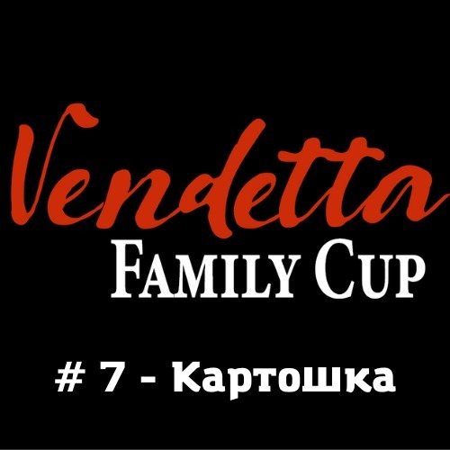 Плодородный MafStream Плодородный MafStream