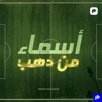 حسين عبد الغني