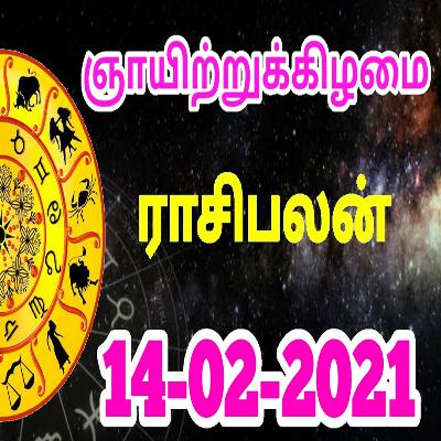 14.02.2021 - இன்றைய ராசி பலன் | Indraya Rasi Palan