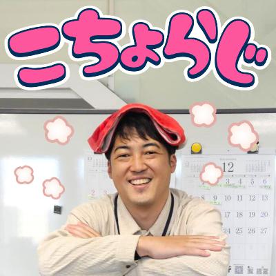 #86「室戸貫歩後のぽか温は最高だった」 #86「室戸貫歩後のぽか温は最高だった」