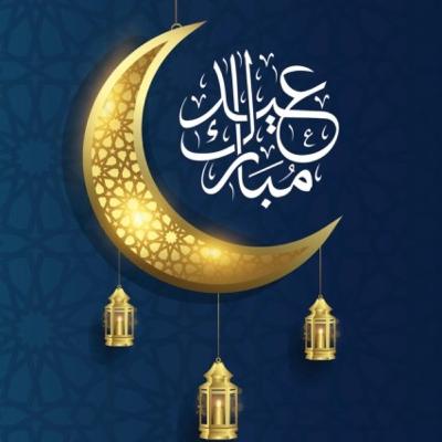 من هدي النبي في العيد