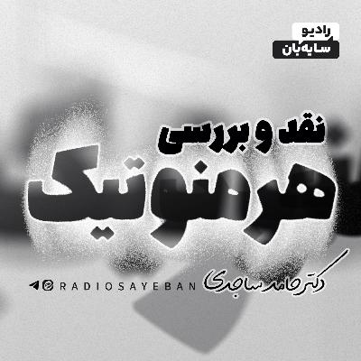 روانشناسی در پشت زبان