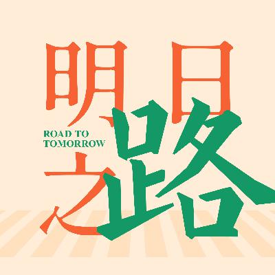 地球日串台：这6个播客推荐了一大堆播客节目 #Vol.80