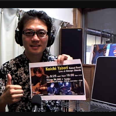 2024-9-2OA ギタリスト矢堀孝一さん