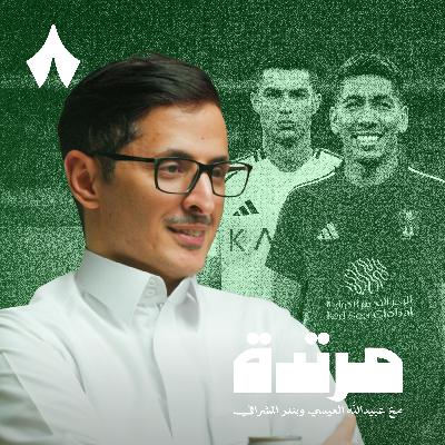 قلعة الكؤوس على أعتاب مجد آسيوي