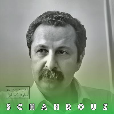 سیاوش کسرایی | باور