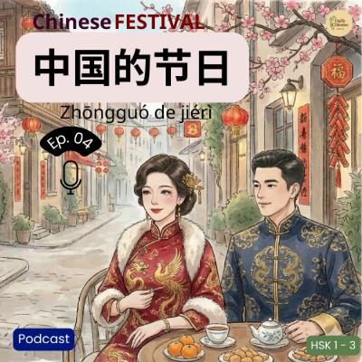 Ep 4: Chinese Festivals & Traditions 🏮 | Listening Practice Ep 4: Chinese Festivals & Traditions 🏮 | Listening Practice