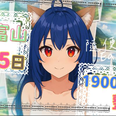 【作業雜談】金澤、富山、東京15日～整理1900張照片中隨便聊250712【魔法少女喵喵巧✨🍫🐒】