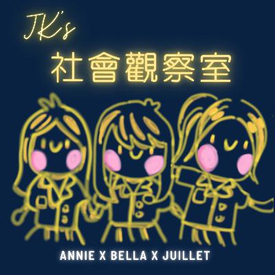 EP0#女高中生要幹大事||淺談我悶和未來