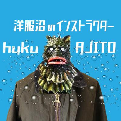 【第3回】good vintageアイテム【hukuAJITO】【2019/12/24】 【第3回】good vintageアイテム【hukuAJITO】【2019/12/24】