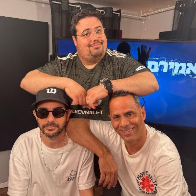 אמירם וחברים טובים- פרק 68