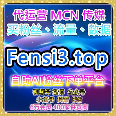 快速引流工具站 | 快速增加微信公众号粉丝量与互动的全平台数据服务 快速引流工具站 | 快速增加微信公众号粉丝量与互动的全平台数据服务