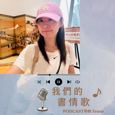 EP17『命定之書:一頁篇幅,讓人生無限增幅』by愛瑞克 EP17『命定之書:一頁篇幅,讓人生無限增幅』by愛瑞克