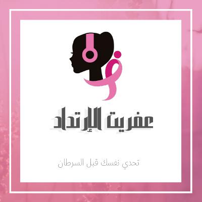 عفريت الإرتداد