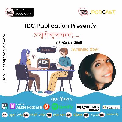 अधूरी मुलाकात FT. Sonali Singh अधूरी मुलाकात FT. Sonali Singh