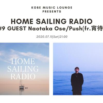HOME SAILING RADIO
#9 GUEST Naotaka Ose/Push(fr.宵待)