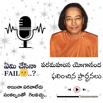 Paramahansa yogananda 1-10ఫలించిన ప్రార్ధనలు #telugu #satyamsanatanam #meditation #podcast #audiobook