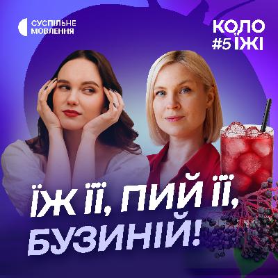 Як їсти і пити бузину, сезонність в Японії, як ми привласнюємо смаки | фуд-блогерка Дарія Крікунова