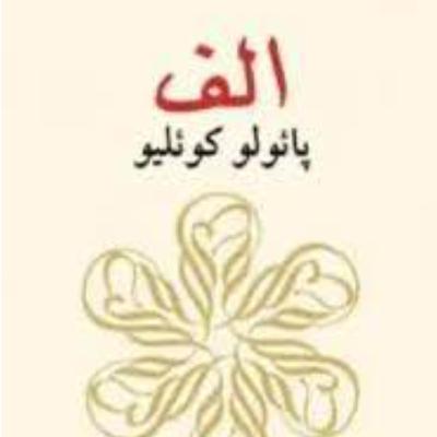 الف ۴