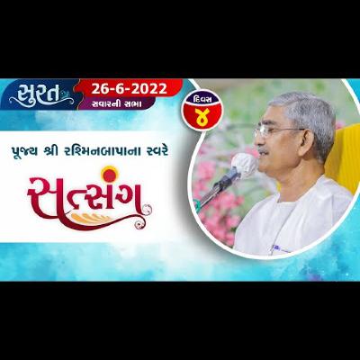 Satsang || Surat - Chotho Divas II 26/06/2022 || Savar ni Sabha || Rashminbapa