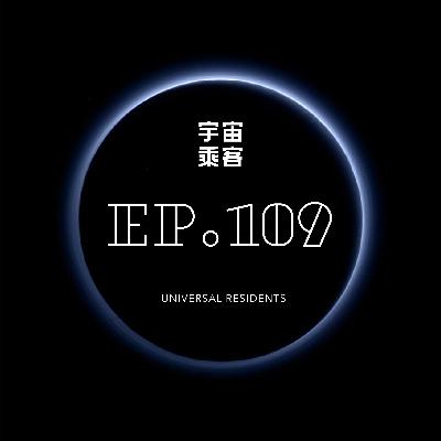 vol.109 无法确定方向的时候，做所有年代都值得做的事情