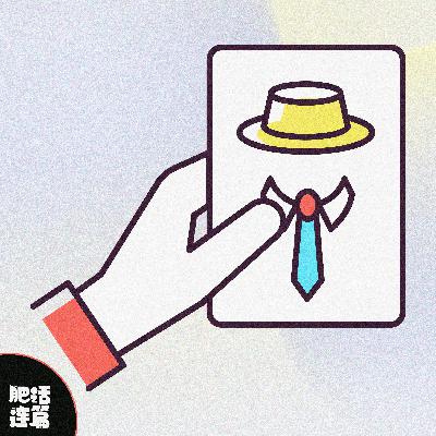 过年回家,你拿的什么身份牌?|VOL.218 过年回家,你拿的什么身份牌?|VOL.218