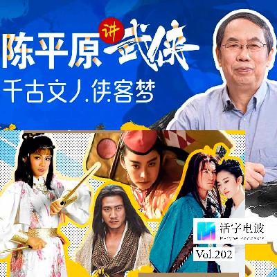 武侠塑造了一代人的价值观、爱情观和人生观