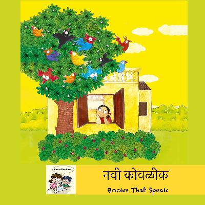 नवी कोवळीक (Everything Looks New) | Marathi Stories for Kids #spring #वसंत ऋतू #storyweaver #prathambooks