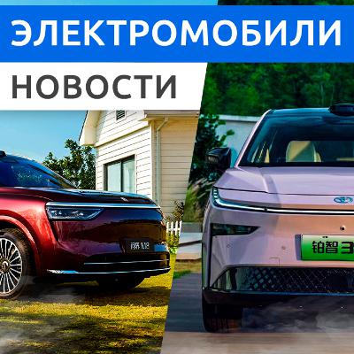 357 - Электро внедорожники Honda S7 и Toyota C-HR+, обновленный Genesis GV60 и минивен LEVC L380