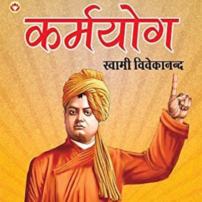 स्वामी विवेकानंद_कर्मयोग

 chapter(1)