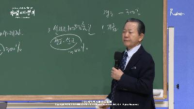 [MP3]오바댜의 망대 (왕상 18:1-15)