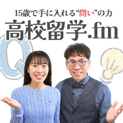 第139回 学校英語(受験英語)と留学で必要な英語の決定的な違いとは? 第139回 学校英語(受験英語)と留学で必要な英語の決定的な違いとは?