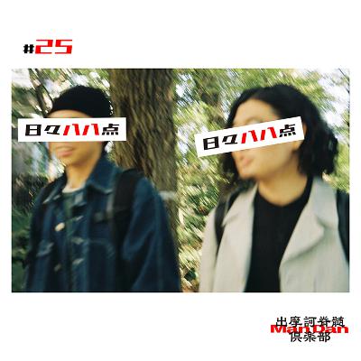 #25 : 2021/11/30 #25 : 2021/11/30