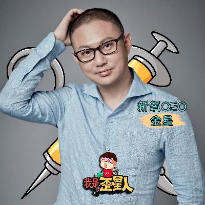 《女明星为何总说自己是“纯天然”？新氧CEO微整形行业大爆料》- 37期