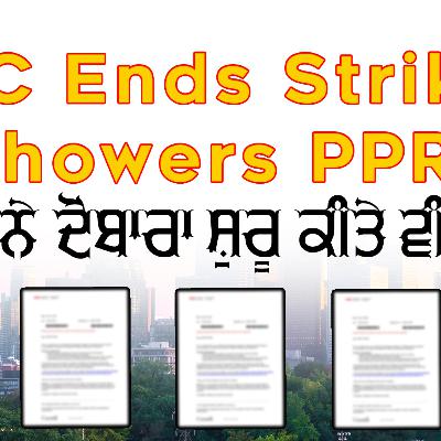 IRCC Ends Strike & Showers PPRs🤩🇨🇦 ਕਨੇਡਾ ਨੇ ਦੋਬਾਰਾ ਸ਼ੁਰੂ ਕੀਤੇ ਵੀਜ਼ੇ ਦੇਣੇ 🤩🍁