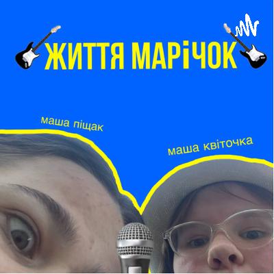 знайомство з двома дурами