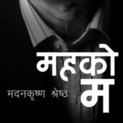 Maha ko Ma Maha ko Ma