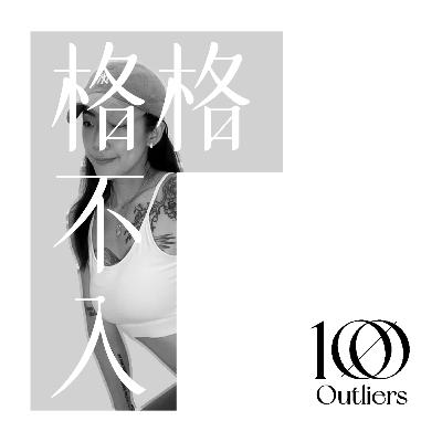 #014 🤸 瑜伽老师中的老师:如何入行?发展趋势? #014 🤸 瑜伽老师中的老师:如何入行?发展趋势?